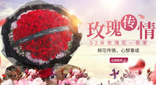 山东青岛即墨市环秀街道东柞树庄村鲜花速递
